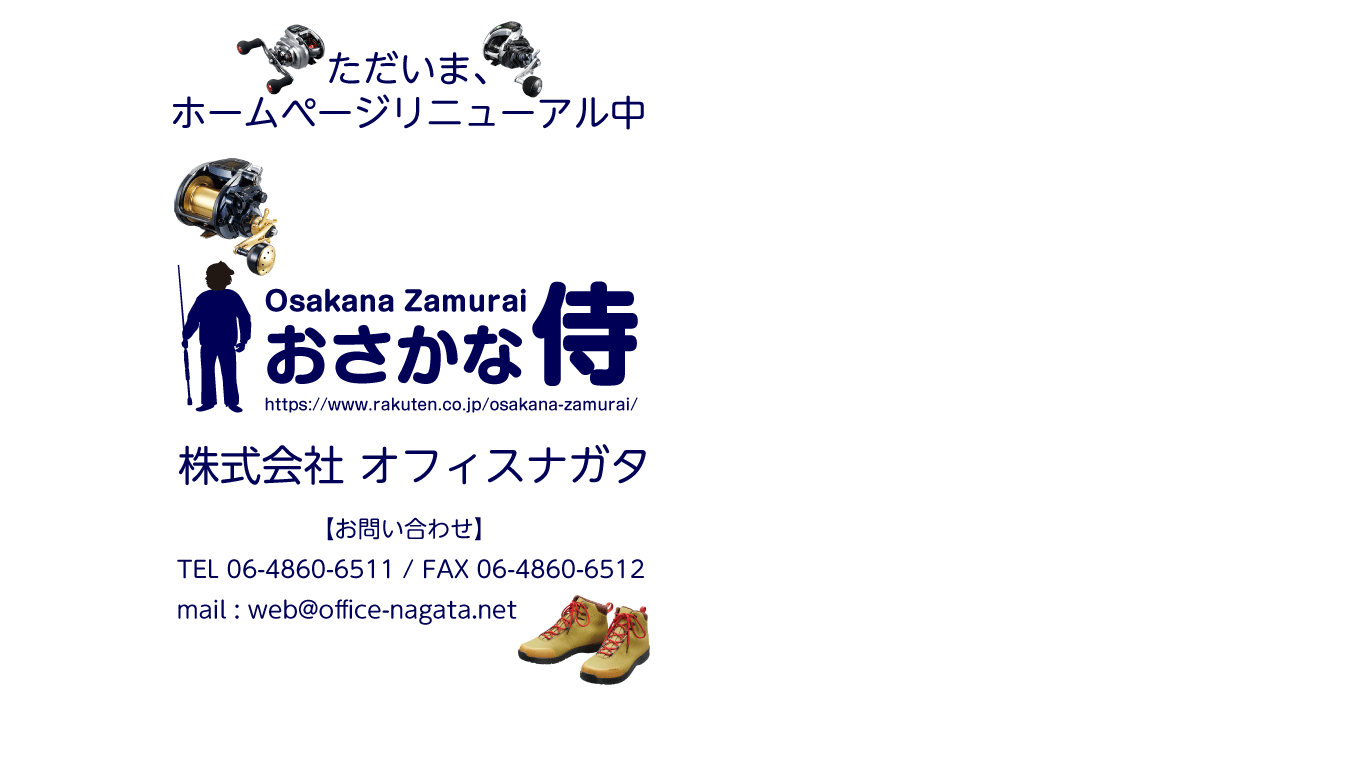 リニューアル中